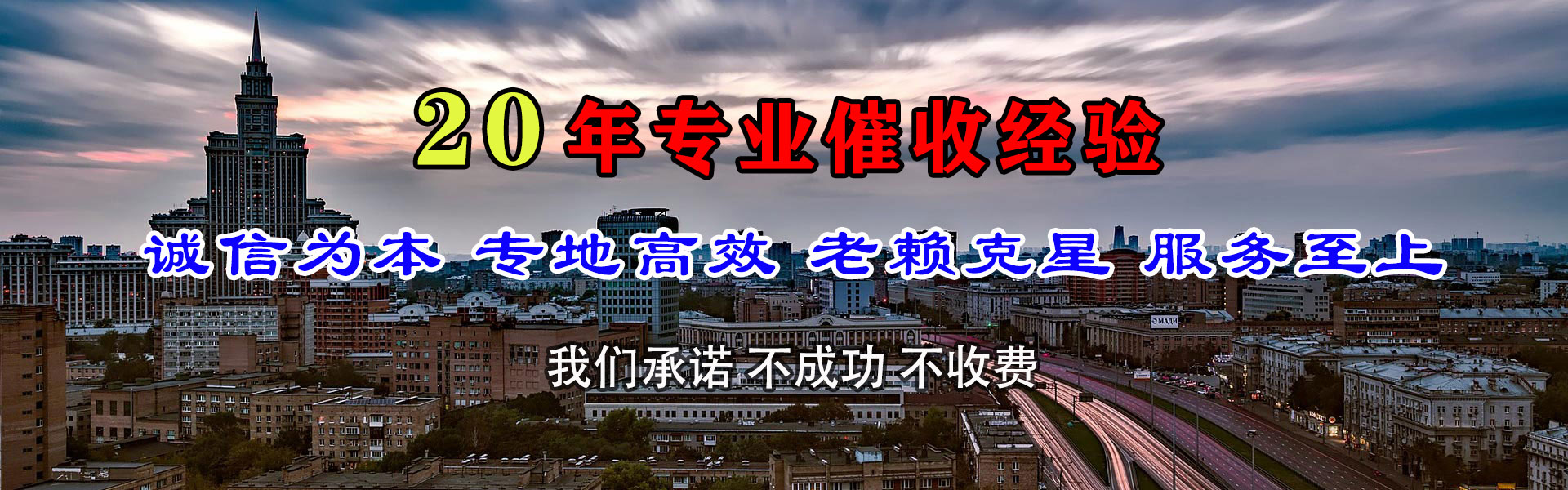 庆云追债公司