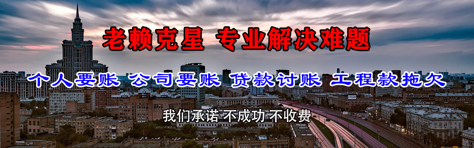 庆云追债公司